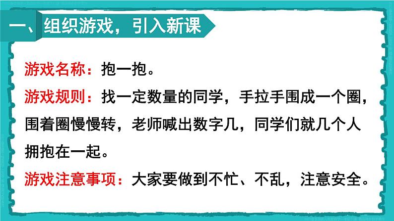 6 有余数的除法 第1课时 有余数除法的意义 23春新版课件 人教版数学二年级下册02