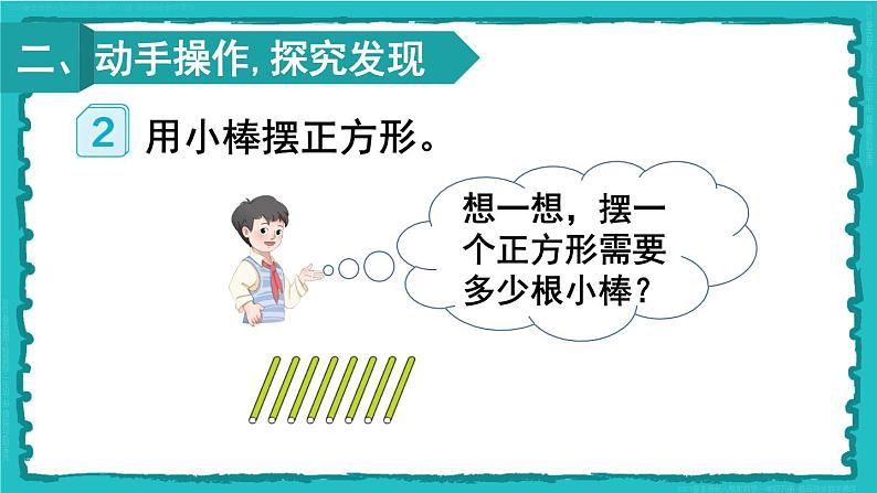 6 有余数的除法 第2课时 余数与除数的关系 23春新版课件 人教版数学二年级下册04