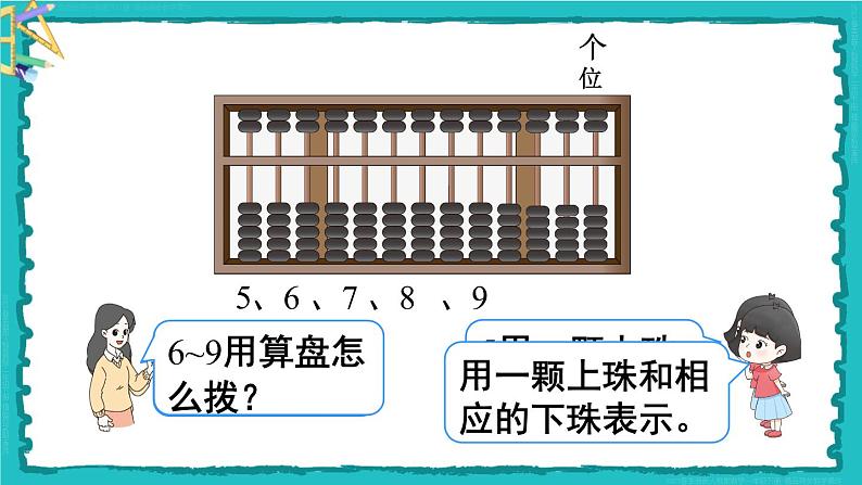 第7单元 第3课时 1000以内数的认识（3）23春新版课件 人教版数学二年级下册06