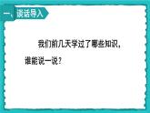 4 表内除法（二） 整理和复习 23春新版课件 人教版数学二年级下册