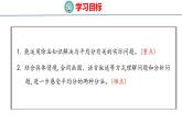 （2023春）新人教版数学二年级下册  2.4 表内除法（一）解决问题 课件