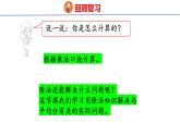 （2023春）新人教版数学二年级下册  2.4 表内除法（一）解决问题 课件
