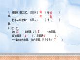 北師大版一年級上期數(shù)學(xué)第五單元《前后》同步練習(xí)課件