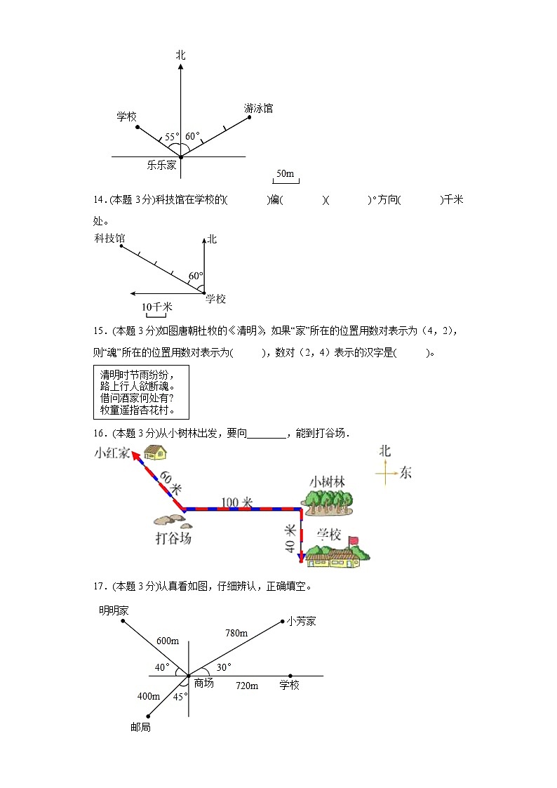 4.走进军营寒假预习自测青岛版数学五年级下册03