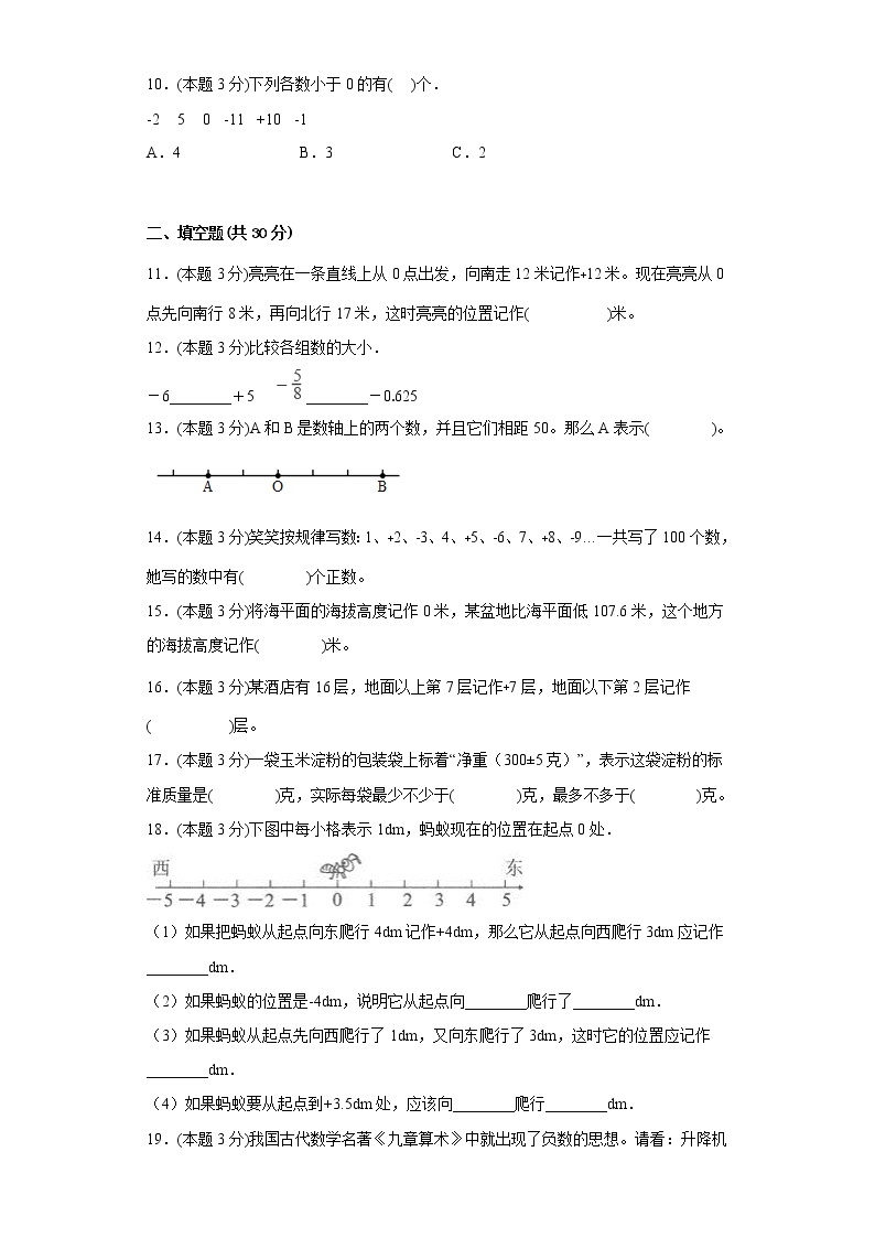 1.中国的热极寒假预习自测青岛版数学五年级下册02