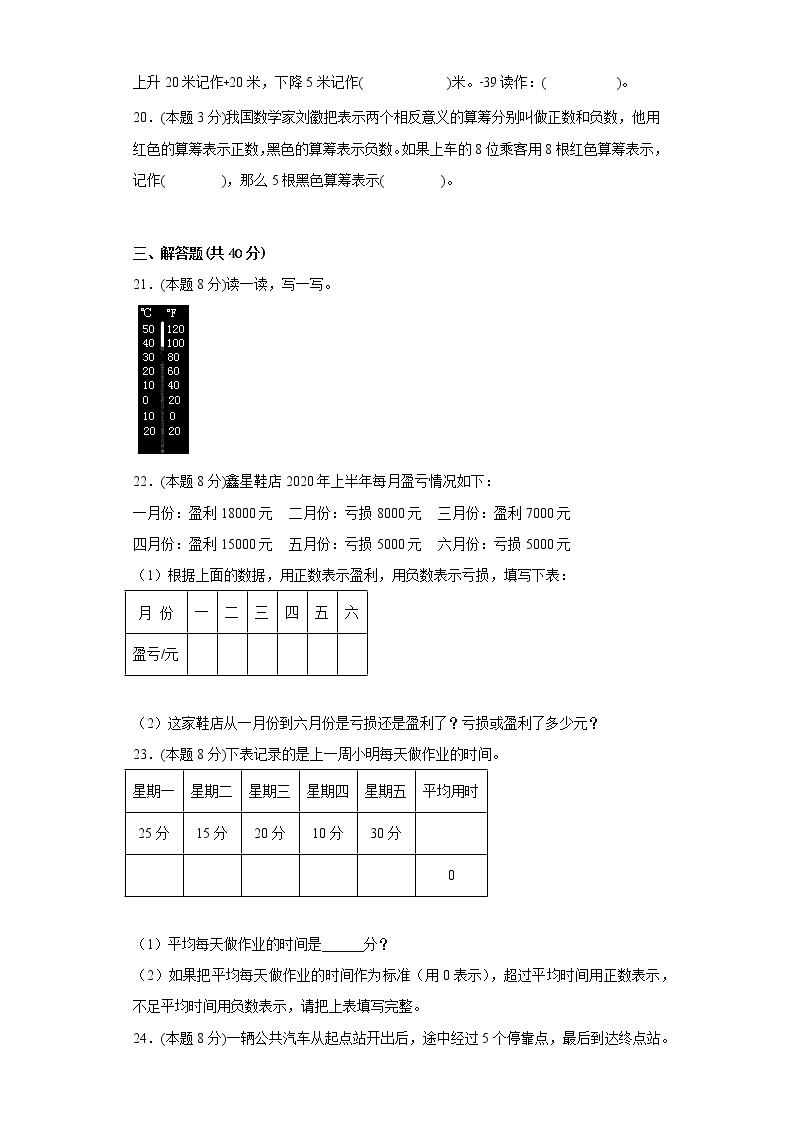 1.中国的热极寒假预习自测青岛版数学五年级下册03