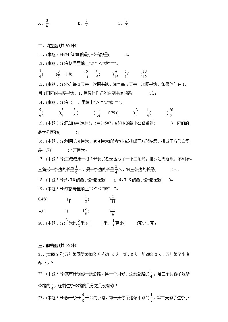 5.关注环境寒假预习自测青岛版数学五年级下册第2页