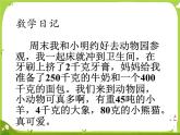 【课件】千米和吨练习课PPT1
