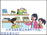 乘和加减混合运算4课件PPT