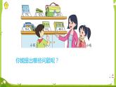 乘和加减混合运算5课件PPT