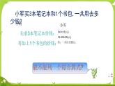 乘和加减混合运算5课件PPT