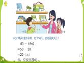 乘和加减混合运算5课件PPT