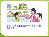 乘和加减混合运算6课件PPT