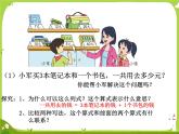 乘和加减混合运算6课件PPT