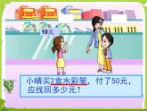 乘和加减混合运算8课件PPT