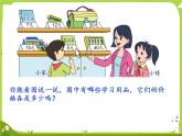 乘和加减混合运算10课件PPT