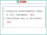 7.3 期末复习认识图形、人民币（课件）苏教版数学一年级下册