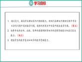 7.4  期末复习解决简单的实际问题（课件）苏教版数学一年级下册