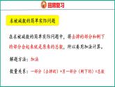7.4  期末复习解决简单的实际问题（课件）苏教版数学一年级下册