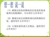 【课件】《吨和千米练习》2
