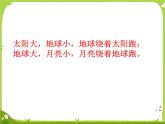 【课件】《年月日的练习》课件