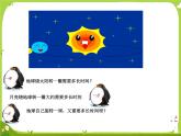 【课件】《年月日的练习》课件
