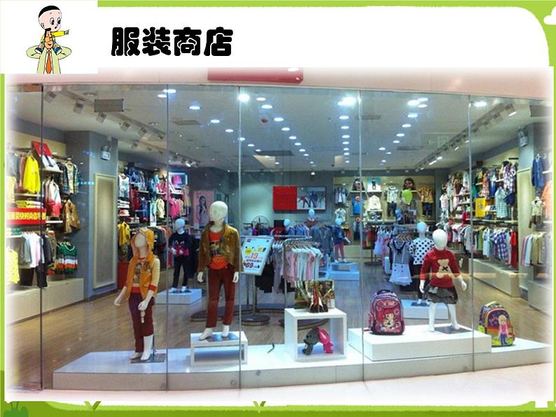 【课件】解决问题的策略—从问题出发202