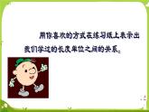 【课件】认识千米2