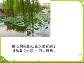 【课件】认识千米3