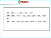 1.3 十几减6、5、4、3、2（课件）苏教版数学一年级下册