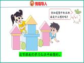 2 認(rèn)識(shí)長(zhǎng)方形、正方形、三角形和圓（課件）蘇教版數(shù)學(xué)一年級(jí)下冊(cè)