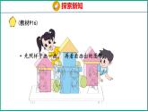 2 認(rèn)識(shí)長(zhǎng)方形、正方形、三角形和圓（課件）蘇教版數(shù)學(xué)一年級(jí)下冊(cè)