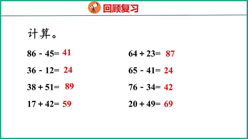 4.7 两数相差多少的简单实际问题（课件）苏教版数学一年级下册第3页