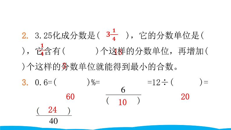 小学毕业数学总复习（小升初）专题一 数的认识 第一章综合训练（课件）03