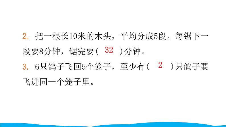 小学毕业数学总复习（小升初）专题九 数学广角 九章综合训练（课件）第3页