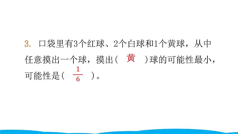 小学毕业数学总复习（小升初）专题六 统计与可能性 第六章综合训练（课件）04