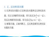 小学毕业数学总复习（小升初）专题七 解决实际问题 4比和比例实际问题（课件）