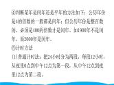 小学毕业数学总复习（小升初）专题四 常见的量 2时间与人民币单位（课件）