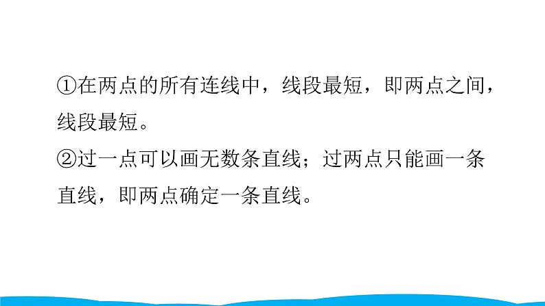 小学毕业数学总复习（小升初）专题五 图形与几何 1图形的认识（课件）第4页