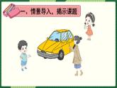 2.1 从不同位置观察同一物体的形状 课件 23春人教数学四年级下册