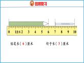 5.1 认识分米和毫米（课件）苏教版数学二年级下册