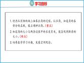 7.1 角的初步认识（课件）苏教版数学二年级下册