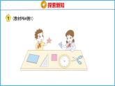 7.1 角的初步认识（课件）苏教版数学二年级下册