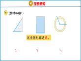 7.1 角的初步认识（课件）苏教版数学二年级下册