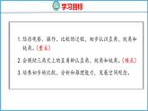 7.2 直角、锐角、钝角的初步认识（课件）苏教版数学二年级下册