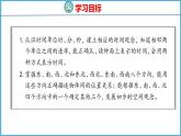 9.3 期末复习 图形与几何（课件）苏教版数学二年级下册
