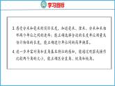 9.3 期末复习 图形与几何（课件）苏教版数学二年级下册