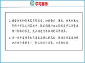 9.3 期末复习 图形与几何（课件）苏教版数学二年级下册