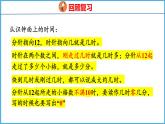 9.3 期末复习 图形与几何（课件）苏教版数学二年级下册