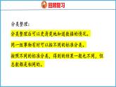 9.4 期末复习 统计与综合运用（课件）苏教版数学二年级下册